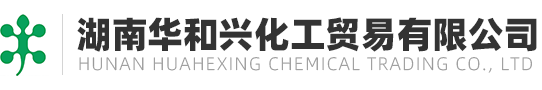 Hunan Huahexing Chemical Trading Co., Ltd